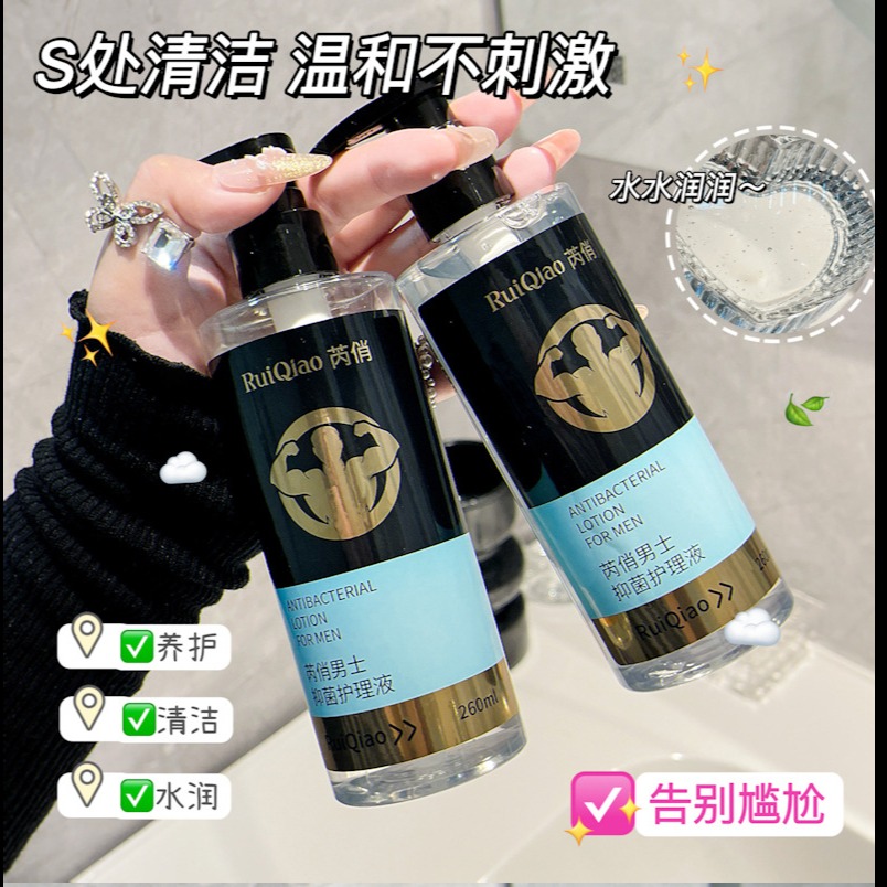 13295443.男士护理液260ml/瓶去异味温和洗护液舒缓日常私密清洁洗护液