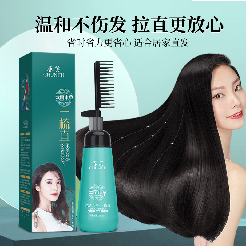 13300645.热塑烫直发膏180ml/瓶一梳直免夹免拉不伤发软化剂膏烫发水离子烫洗直柔顺