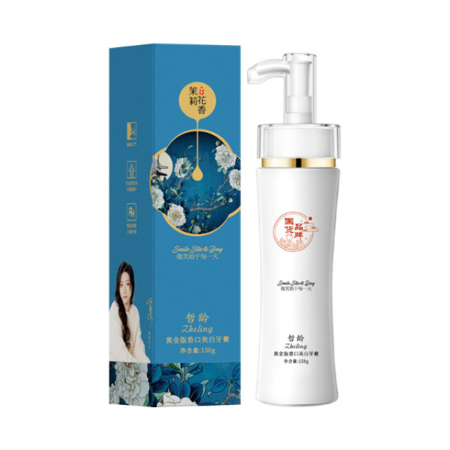 13300938.黄金版香口美白牙膏150ml/瓶按压式清新口气去口臭牙结石网红液体牙膏