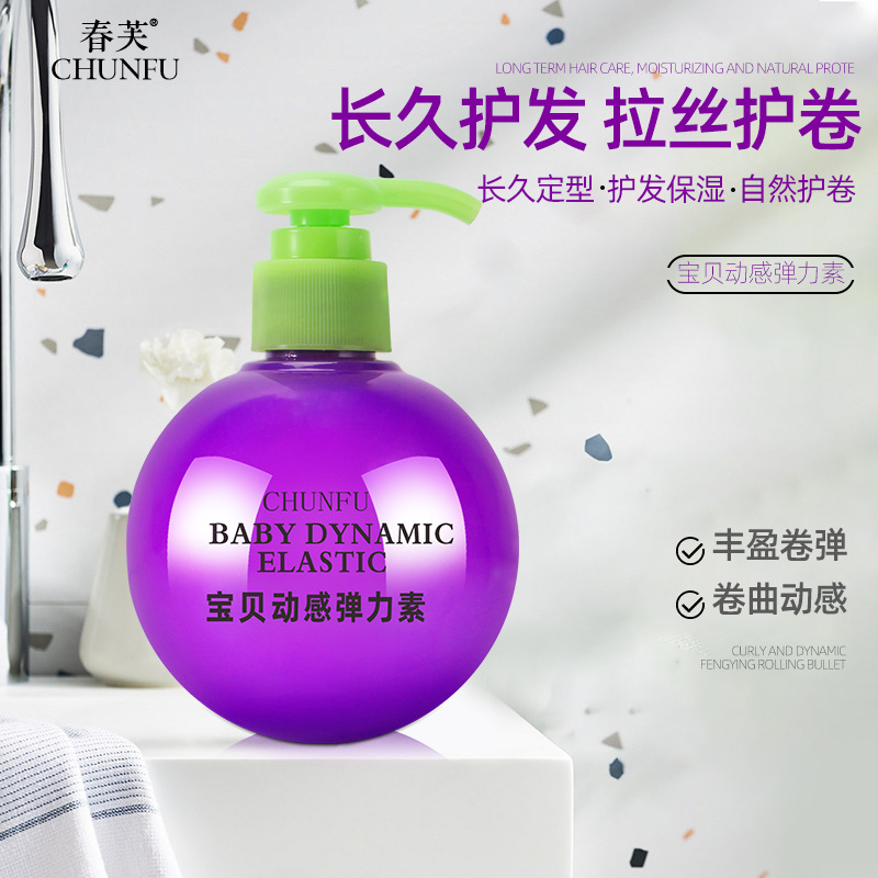 13300771.宝贝蛋弹力素250ml/瓶头发造型护理直发卷发保湿定型蓬松造型
