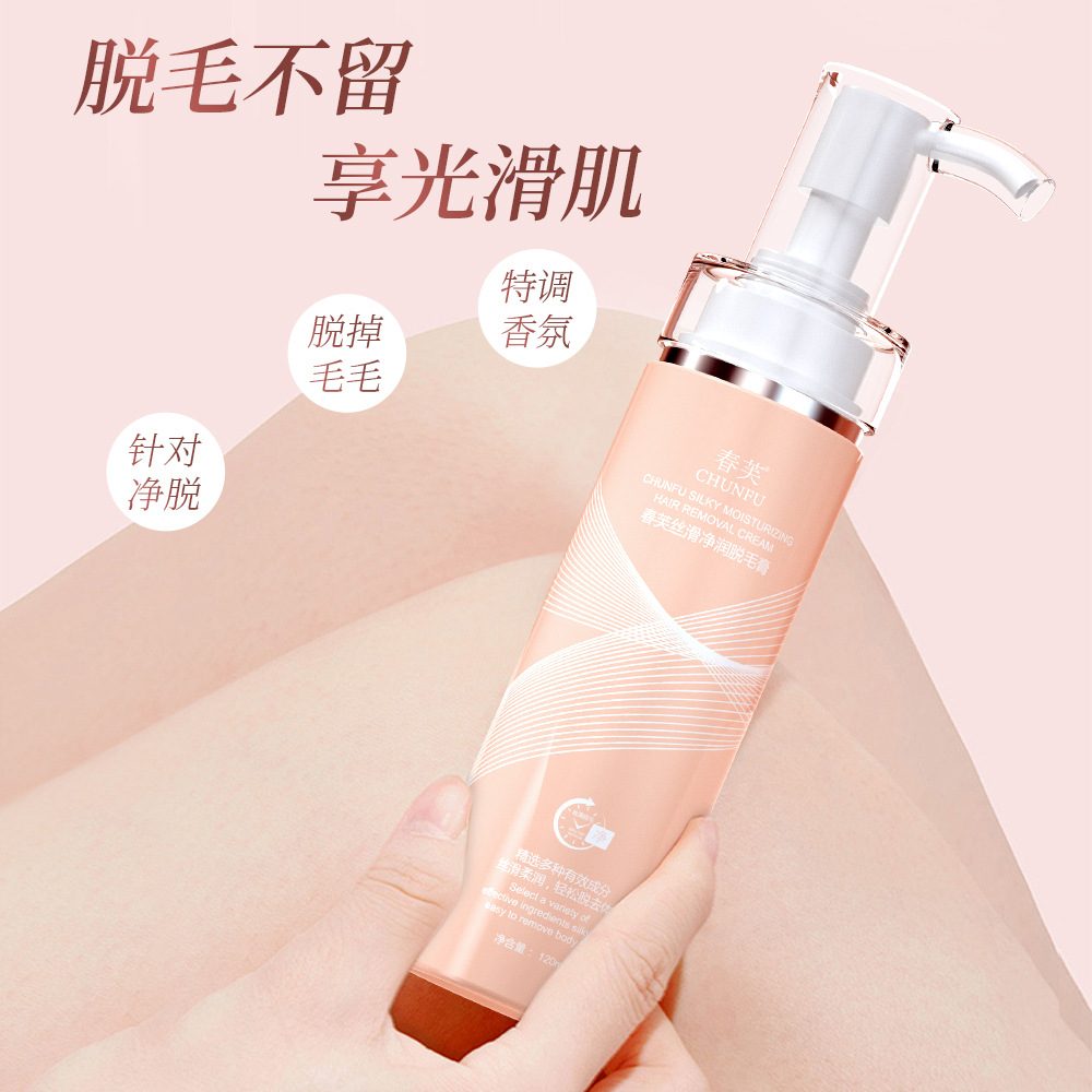 13302404.丝滑净润脱毛膏120ml/瓶去腋毛腿部手部面部唇部小胡子温和脱毛不刺激