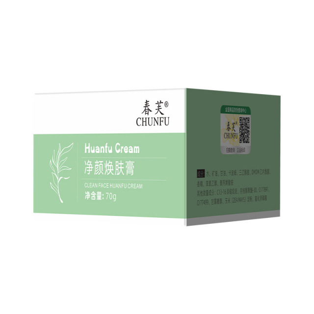 13300434.净颜焕肤膏70g/瓶深层清洁补水保湿修护面霜收缩毛孔按摩膏美肌面霜