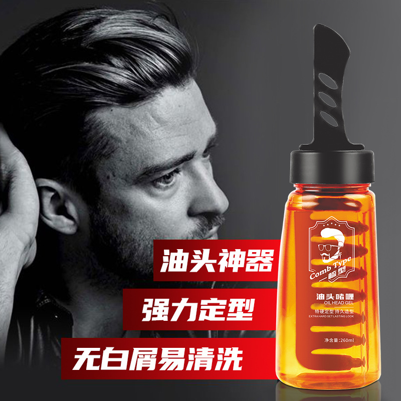 13300753.一梳型酷啫喱膏260ml/瓶复古油头膏发胶背头造型啫喱水男士保湿特硬定性