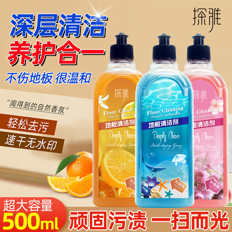 13302254.泡沫丰富柠檬地板清洁剂500ml/瓶速干地板瓷砖厨房门窗拖地液去污养护
