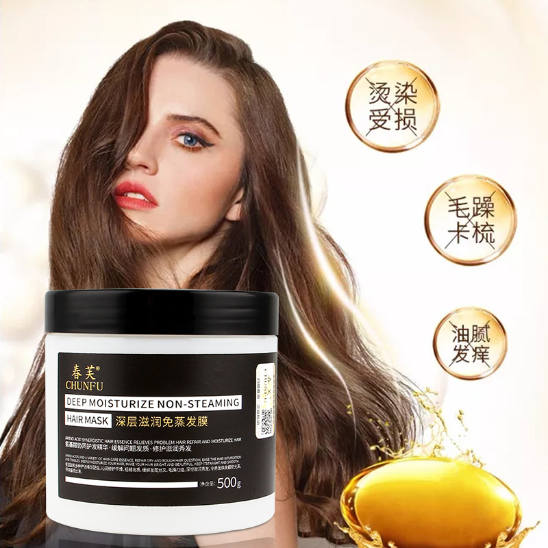 13300679.深层滋润免蒸发膜500ml/瓶多效沙龙护理免洗柔顺护发素滑溜溜抓不住
