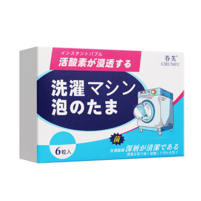 13300813.洗衣机泡泡丸30g*6粒/盒清理污垢升级洗衣槽清洁剂泡腾片洗衣机清洁泡泡丸球