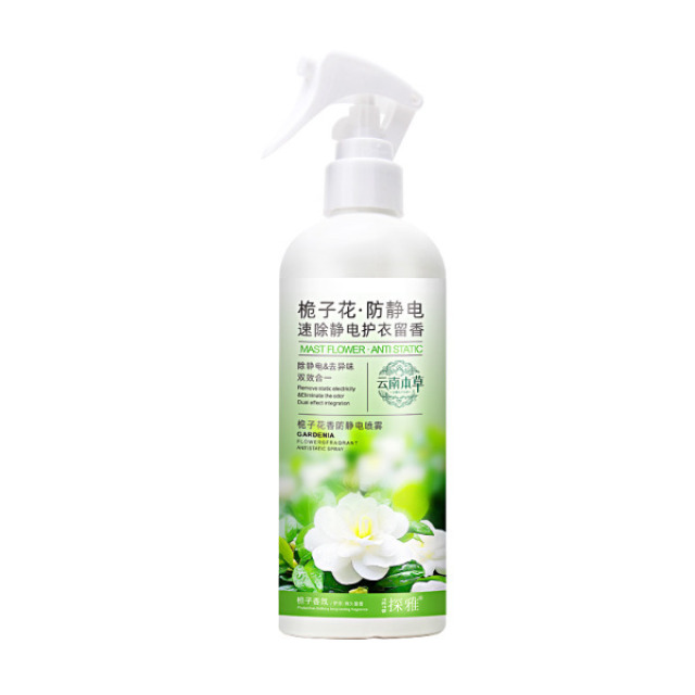 13299467.栀子花速除静电护衣留香防静电喷雾300ml/瓶去除烟味房间祛味头发毛衣被褥