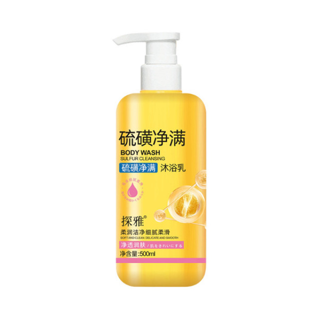 13299854.硫磺净满沐浴乳液500ml/瓶体香皂液全身清洗除螨沐浴露清洁洗护