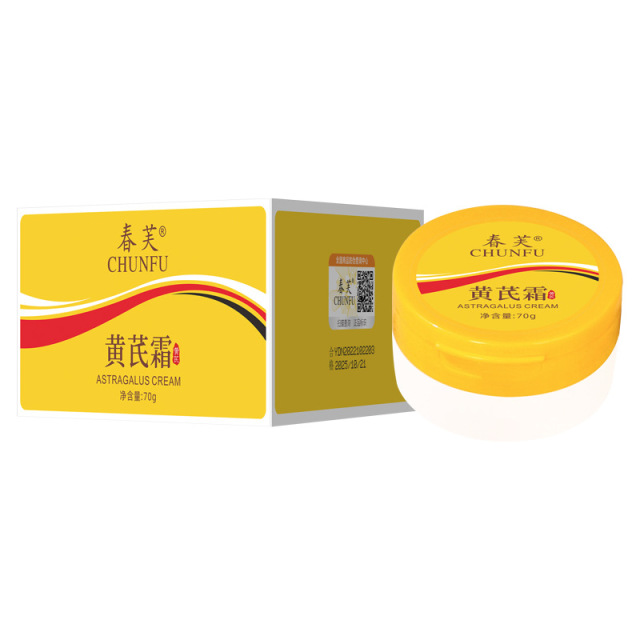 13301223.黄芪霜70g/瓶改善润泽肌肤滋润保湿黄芪精华养颜霜面霜晚霜补水