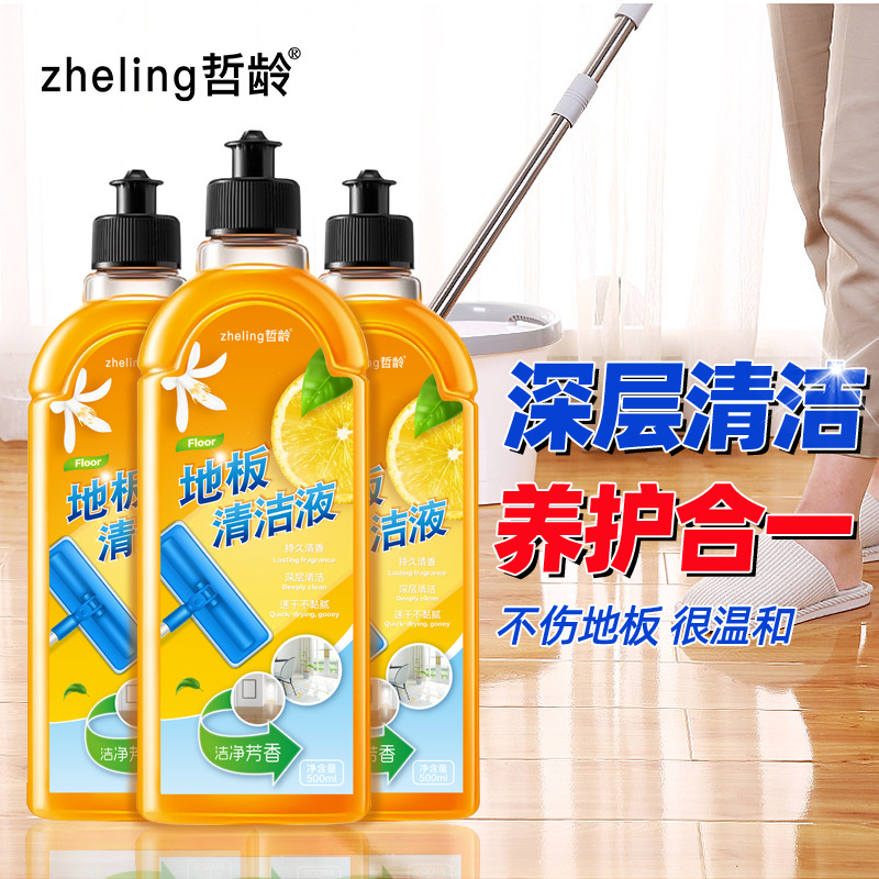 13301357.地板清洁剂500ml/瓶瓷砖木地板拖地专用清洁液清香