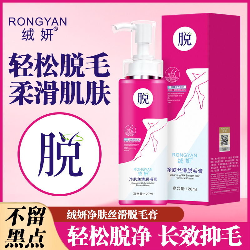 13302447.脱毛膏120ml/瓶全身通用女生腋下手部腿毛温和不刺激私处脱毛膏