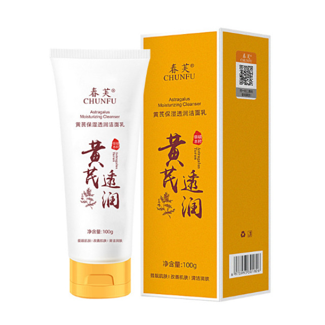 13301173.黄芪洗面奶老牌国货黄芪保湿透亮清爽洁面乳100g/支男女通用