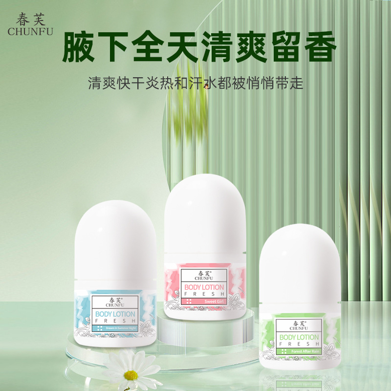 13300467.止汗走珠30ml/瓶香体露活力爽身清新舒爽男女滚珠香水止汗露净味乳