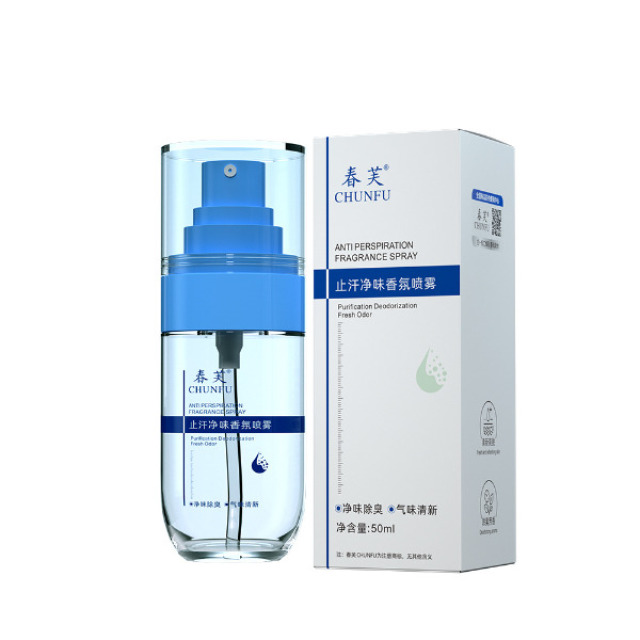 13302371.止汗净味香氛喷雾50ml/瓶去除腋下异味狐臭除臭留香走珠香体露清爽留香露