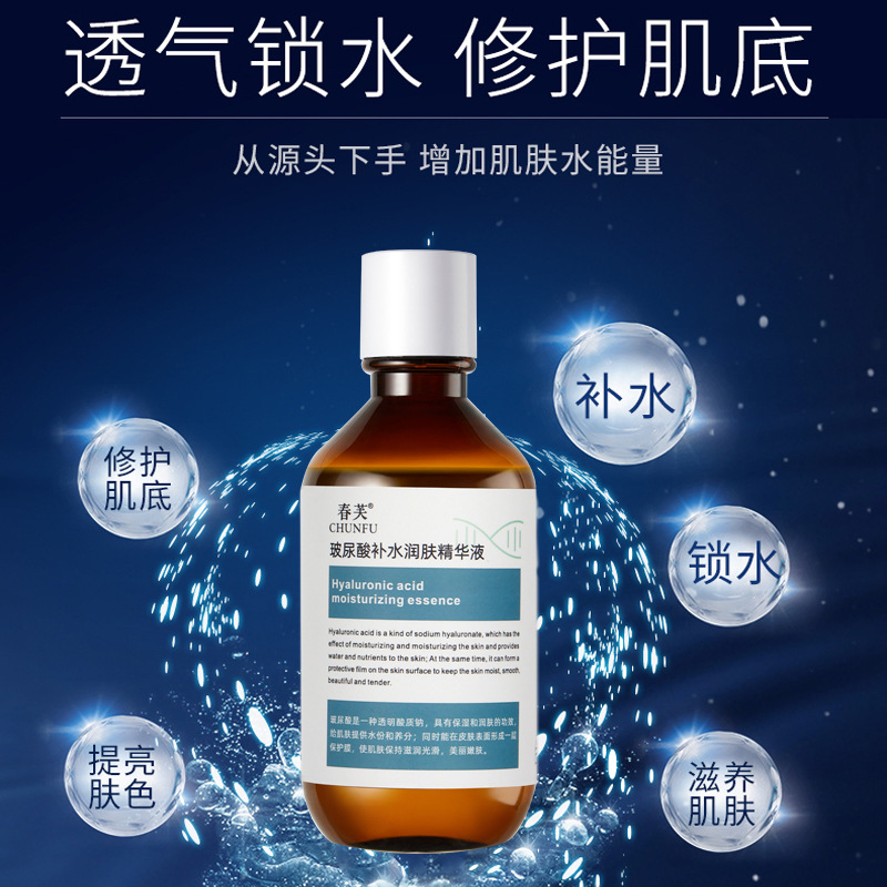 13300898.玻尿酸补水润肤精华液220ml/瓶酵母爽肤水紧致淡纹修护保湿水护肤原液