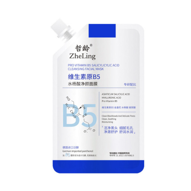 13302172.维生素原b5水杨酸净颜面膜300ml/袋涂抹深层清洁补水细腻毛孔控油温和