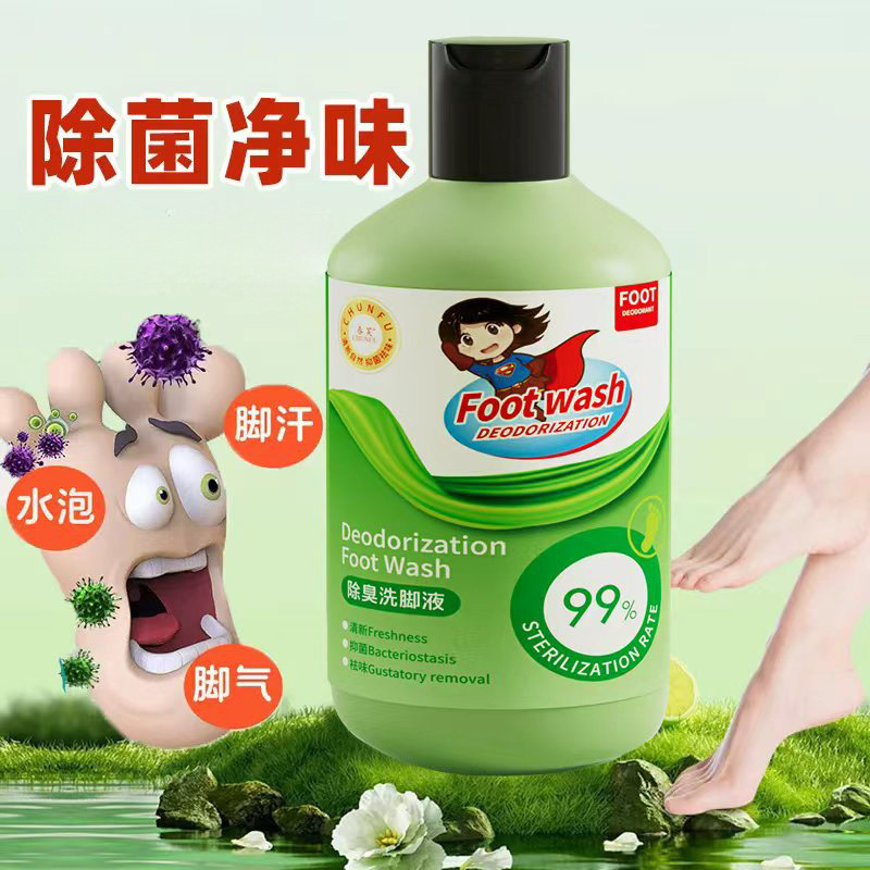 13302323.除臭洗脚液300ml/瓶除脚臭脚酸去汗臭足部护理留香足浴液香水香洗脚液
