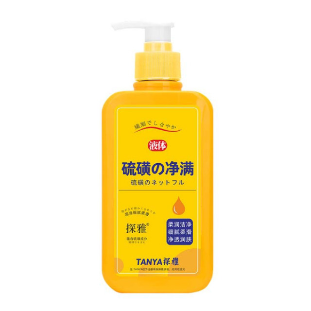 13299844.硫磺除螨沐浴露液350ml/瓶体香皂液净满沐浴乳全身清洗露清洁洗护