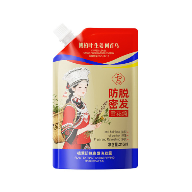 13304828.雪花绮防脱洗发露210ml/袋苗家草本植萃生姜何首乌控油去屑清洁育发洗发水