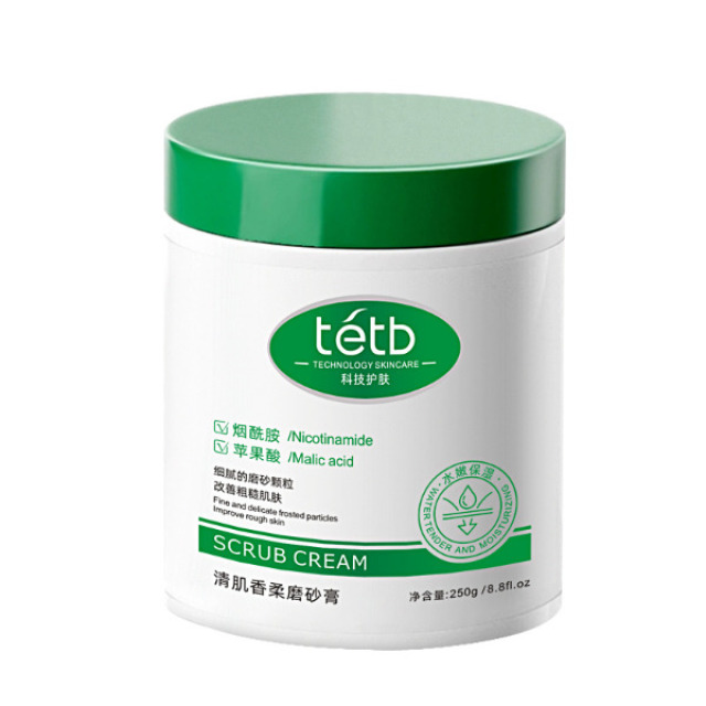 13303711.清肌香柔磨砂膏250g/瓶冰淇淋果酸身体磨砂膏去角质香氛清洁磨砂膏
