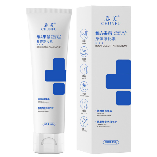 13303366.维A果酸身体净化素100g/支手肘腋下脖子去角质去润肤乳