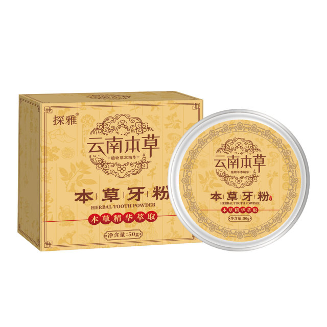 13304846.云南本草牙粉50g/罐植物配方去牙渍烟渍口气清新牙龈护理洁美白固齿去黄
