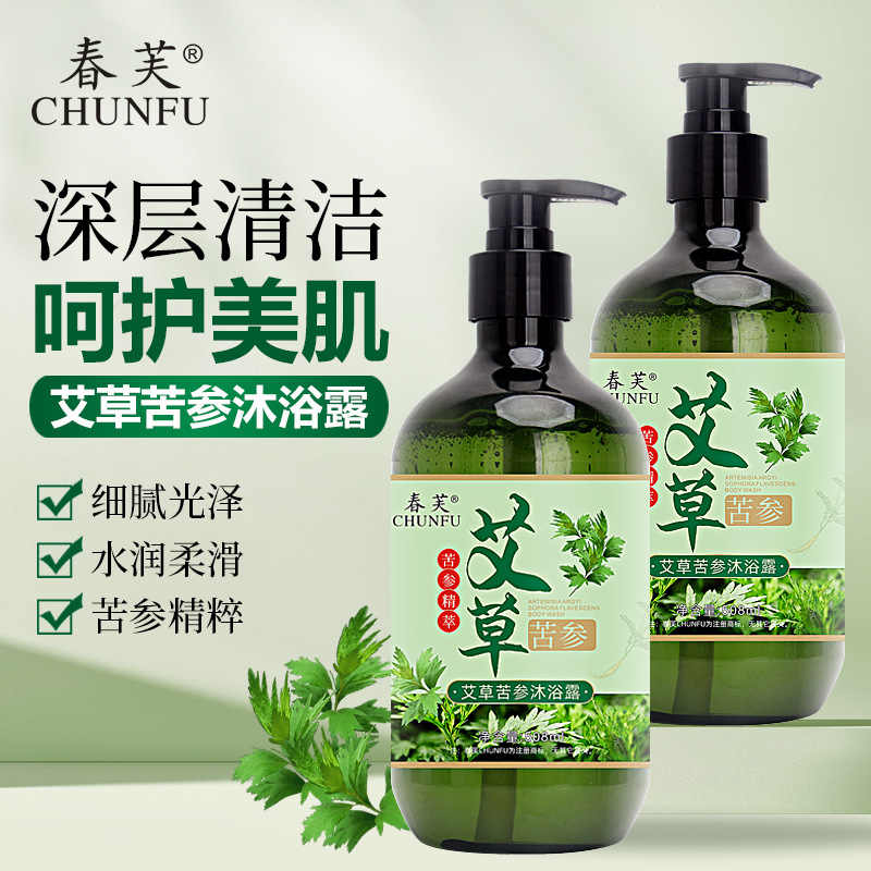 13303437.艾草苦参沐浴露508ml/瓶止痒净肤沐浴液植物本草深层清洁清爽保湿去痘印