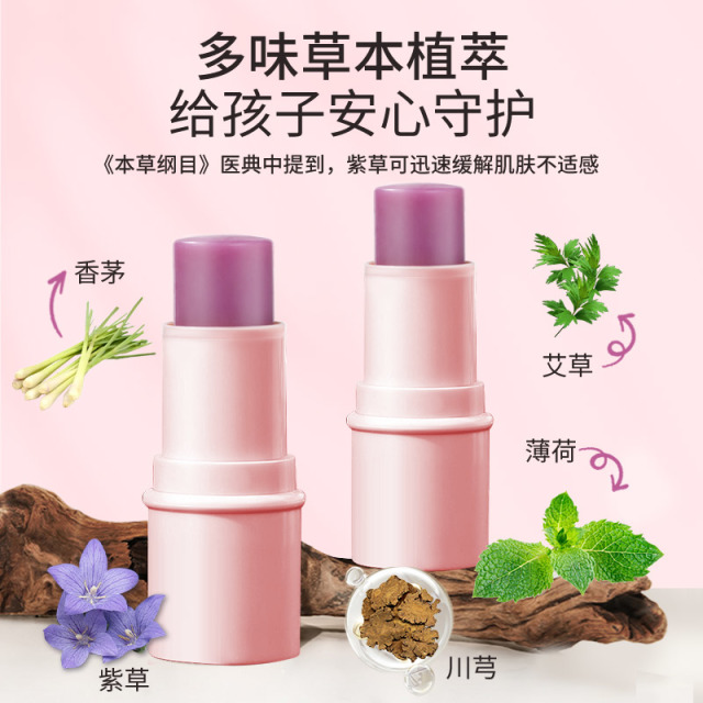 13516027.紫草膏5g/盒清爽防叮咬四季户外家用儿童成人紫草