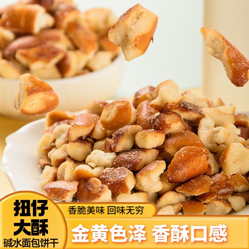 13315391.扭仔大酥碱水面包干香脆美味粒大饱满口感酥脆