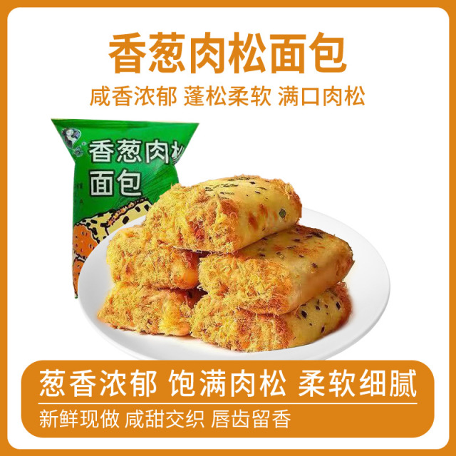 13315370.香葱肉松面包50g/袋葱香浓郁饱满肉松柔软细腻