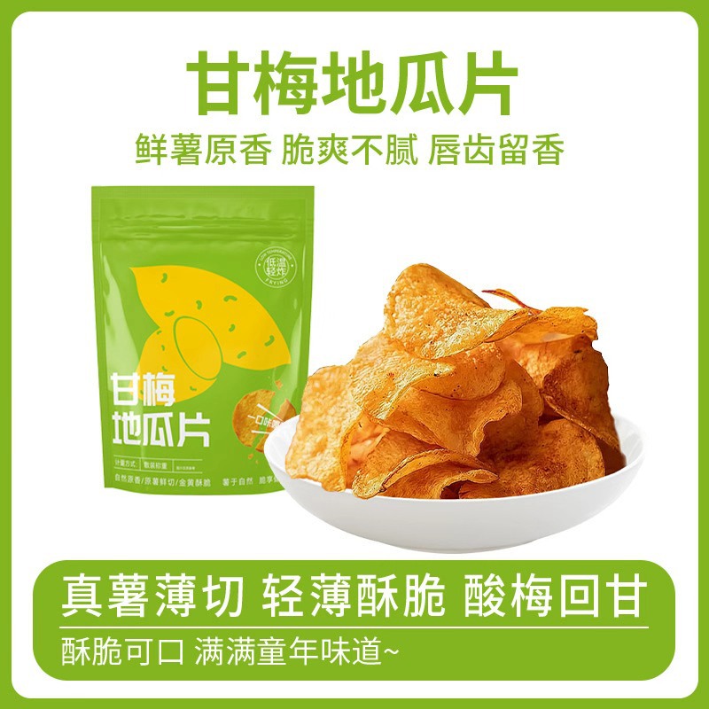 13314472.甘梅地瓜片90g/袋番薯干片新鲜蔬果健康代餐零食办公