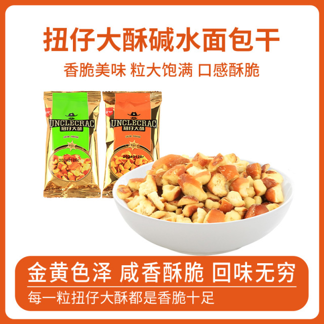 13315391.扭仔大酥碱水面包干香脆美味粒大饱满口感酥脆
