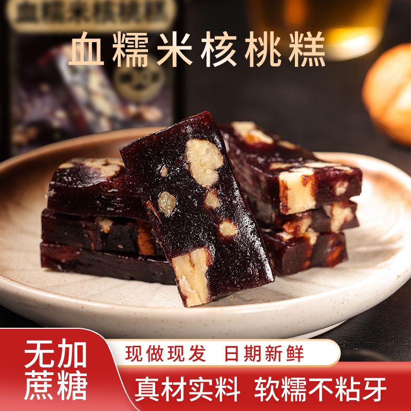13315420.血糯米核桃糕自然香软色泽温润饱满酥脆