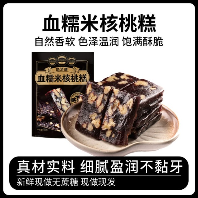 13315420.血糯米核桃糕自然香软色泽温润饱满酥脆
