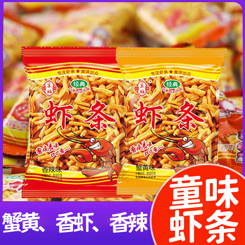 13317061.童年味道多种口味虾条香辣蟹黄香虾鲜香不咸