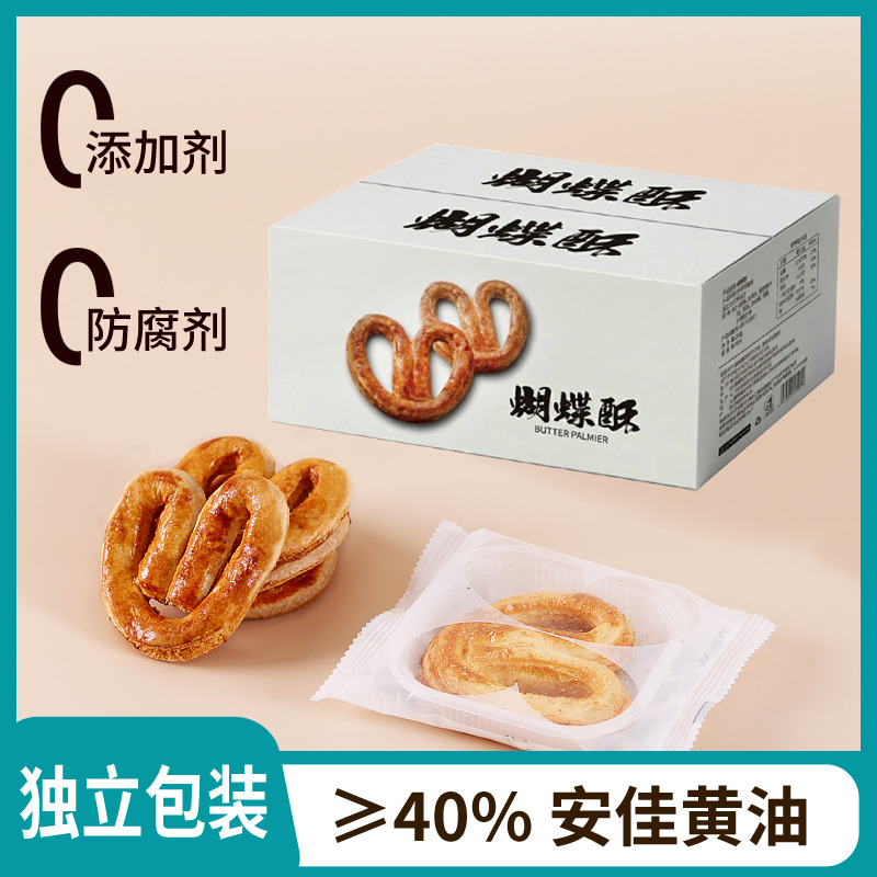 13319086.碱水蝴蝶酥10包/箱千层酥香味浓郁酥脆解馋