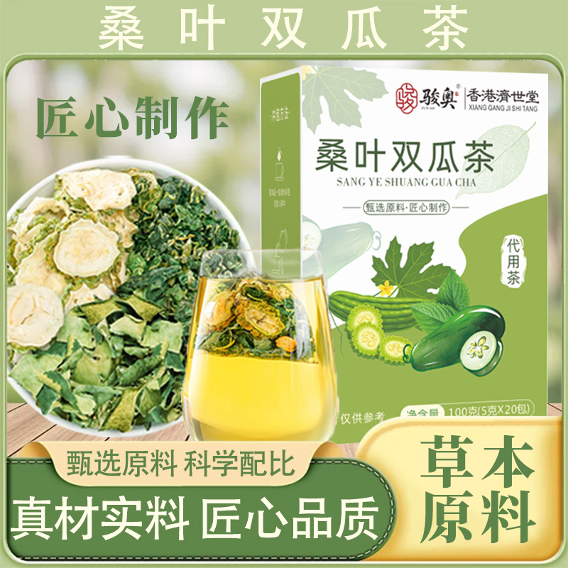 13318354.桑叶双瓜茶100g/盒养生茶饮健康饮品