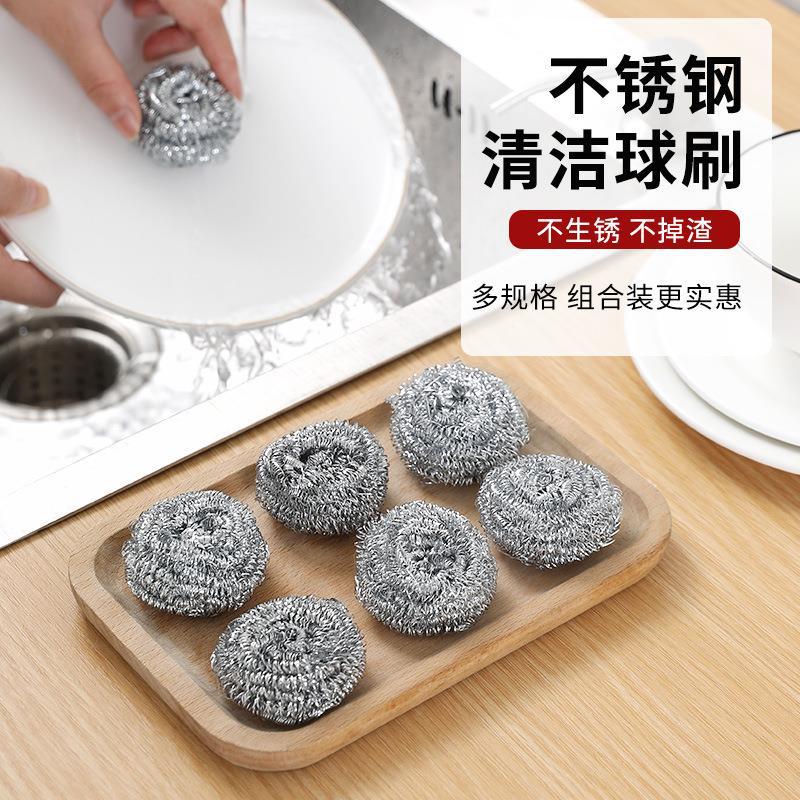 13328109.大号不锈钢清洁球家用不生锈厨房洗碗钢丝球刷锅刷碗钢丝球刷