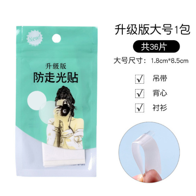 13328061.夏季隐形防走光贴领口神器背心胸口衣服防滑胸贴吊带防掉贴无痕贴