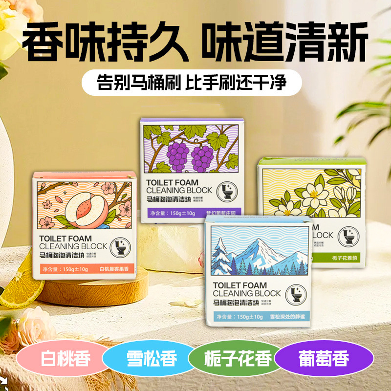 13328094.洁厕宝蓝泡泡洁厕灵马桶自动清洁剂厕所除臭神器清香型去异味球块