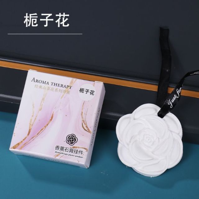 13518217.衣柜香薰山茶花衣橱石膏香片家用卧室内持久留香房间车载香氛挂件