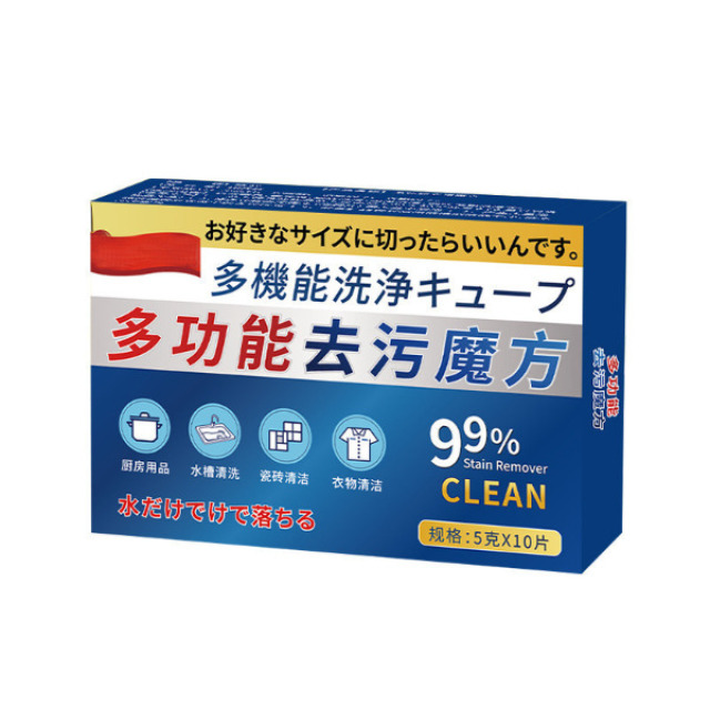 13328048.多功能去污魔方活氧除垢清洁泡腾片衣物泡泡乐洗厨房去茶垢清洁剂