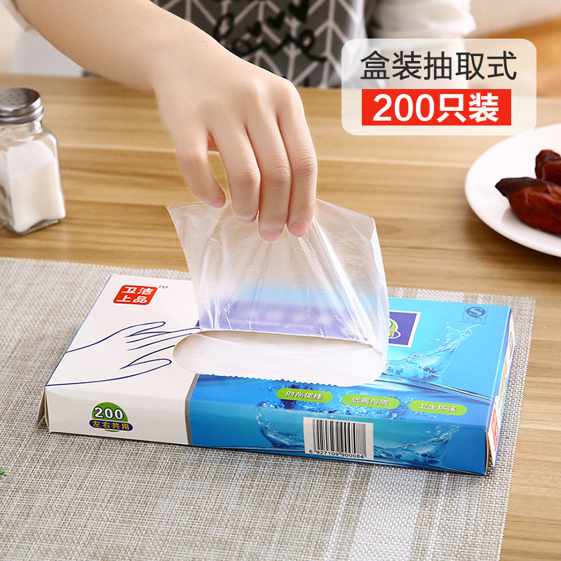 13328122.200只装食品级一次性手套薄膜家用厨房餐饮加厚透明pe塑料手套