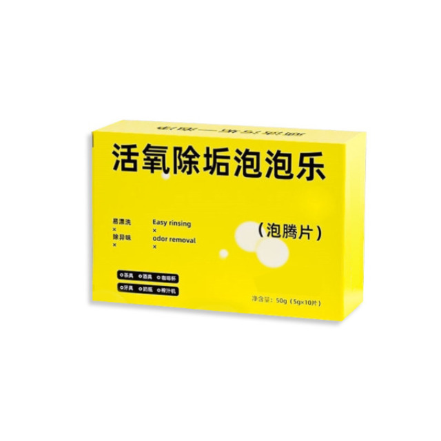 13328075.活氧除垢泡泡乐除垢泡腾片多用途清洁剂茶壶水杯茶杯去茶垢清洁剂