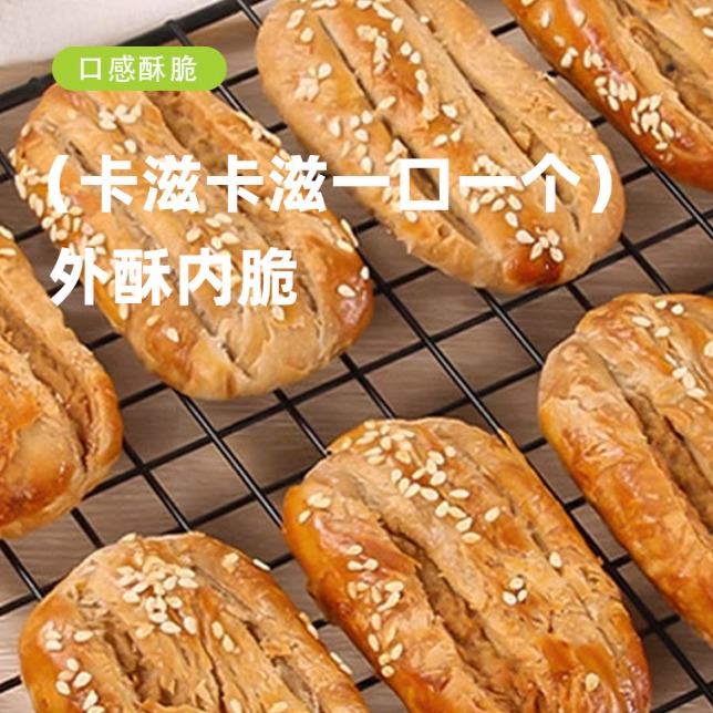 13343331.荞麦椒盐酥独立小包装营养酥性早餐零食小吃休闲食品下午茶点心