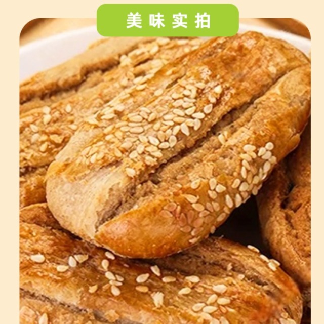13343331.荞麦椒盐酥独立小包装营养酥性早餐零食小吃休闲食品下午茶点心