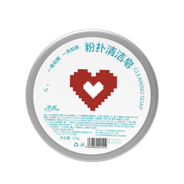 13343127.化妆刷洗刷皂粉扑美妆蛋清洁工具迷你便捷化妆刷无残留清洁皂
