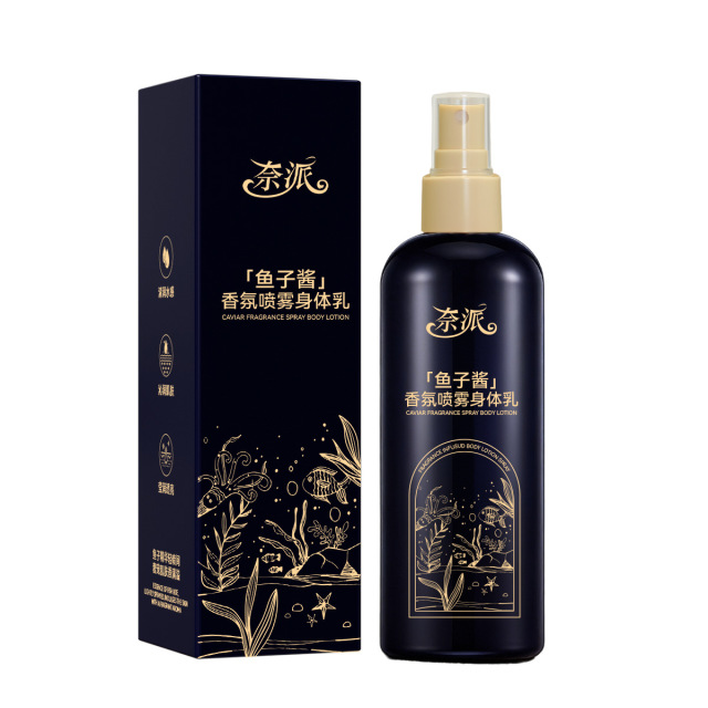 13343245.鱼子酱香氛喷雾身体乳260ml/瓶补水保湿滋润嫩肤持久留香约会必备