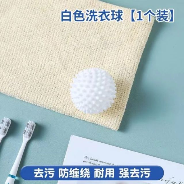 13518225.超大洗衣球清洁球魔力凹凸刺球滚筒防缠绕洗衣球清洁球防打结