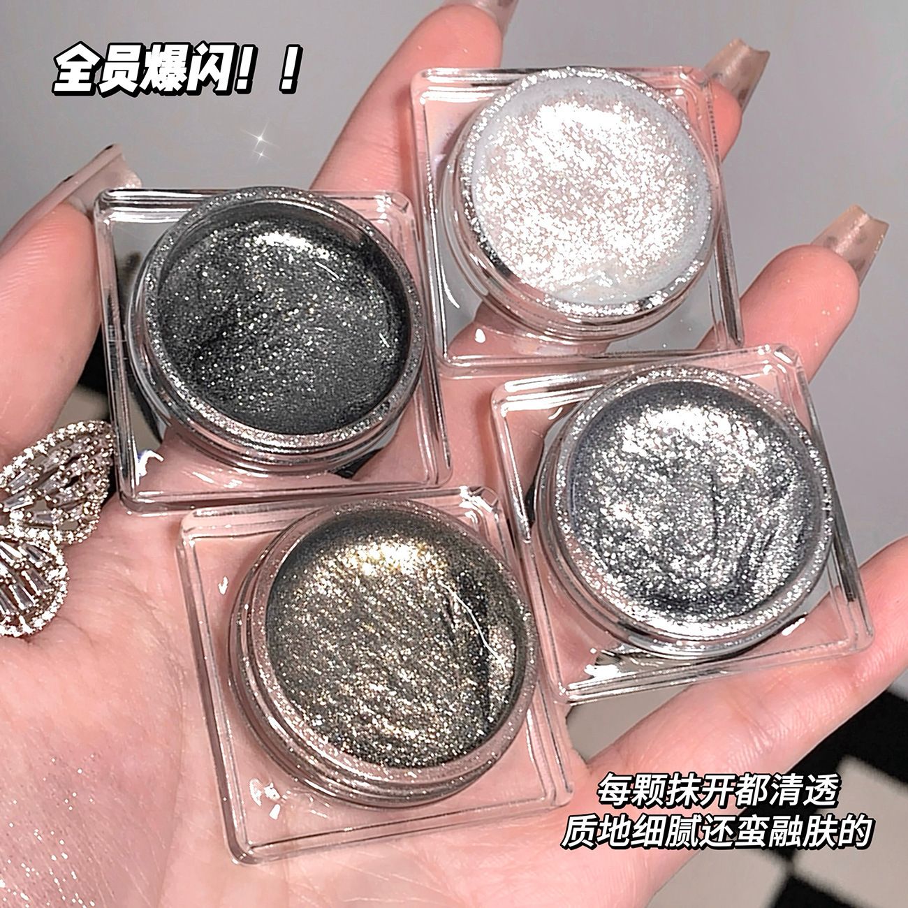 13345322.闪钻偏光眼影4g/块爆闪破碎啫喱眼影提亮液体高光碎钻眼线亮片ins